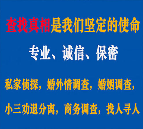 关于宿豫缘探调查事务所